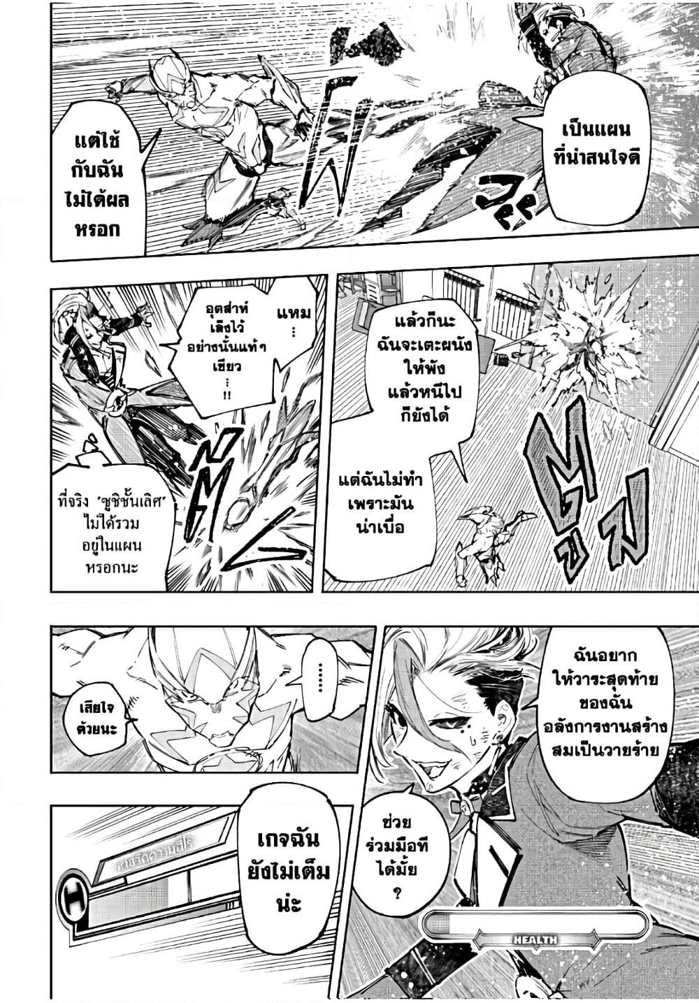 Shangri-La Frontier Chap 139 - Next Chap 140