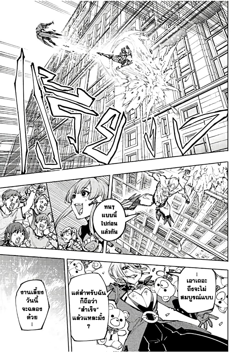 Shangri-La Frontier Chap 139 - Next Chap 140