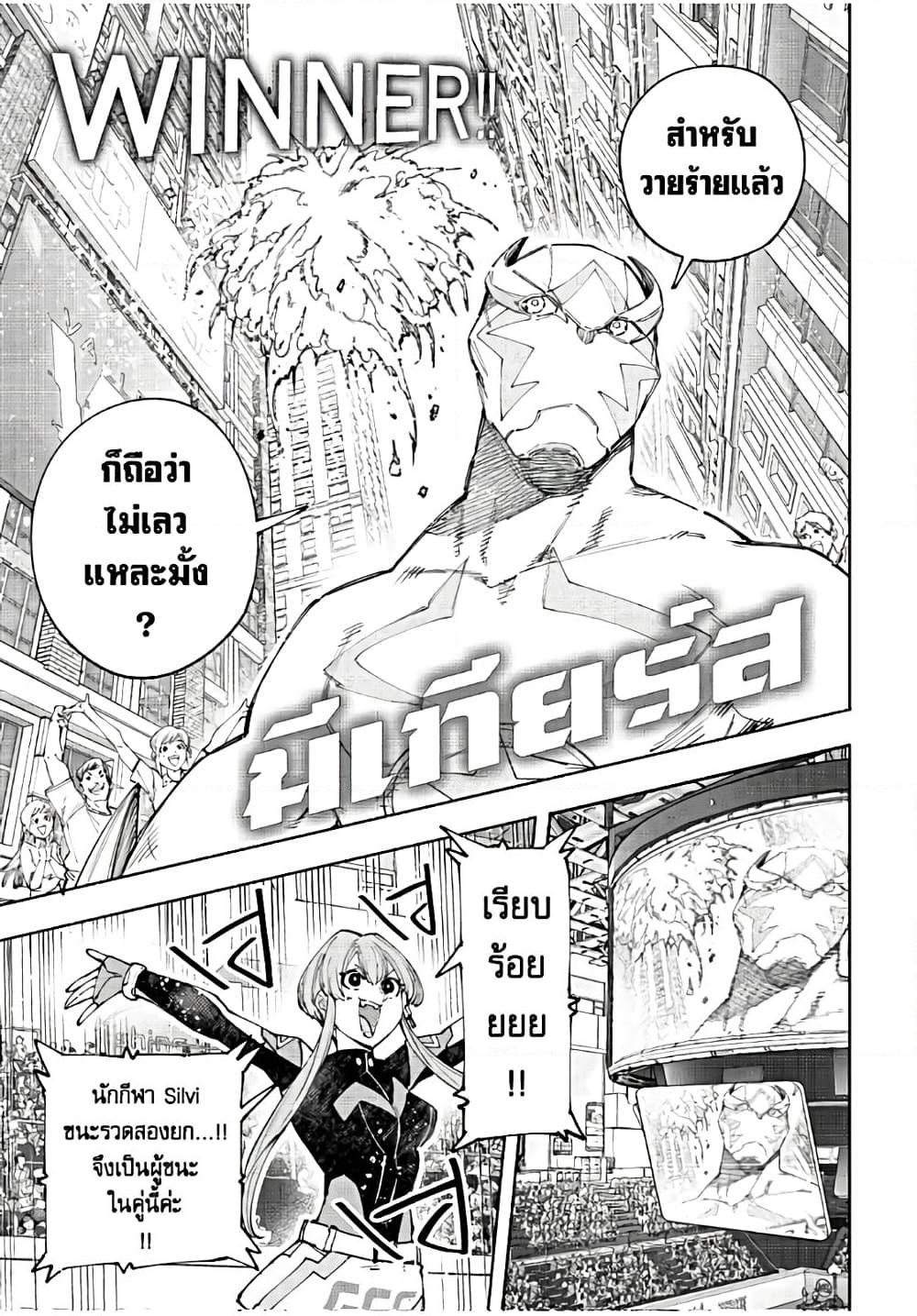 Shangri-La Frontier Chap 139 - Next Chap 140