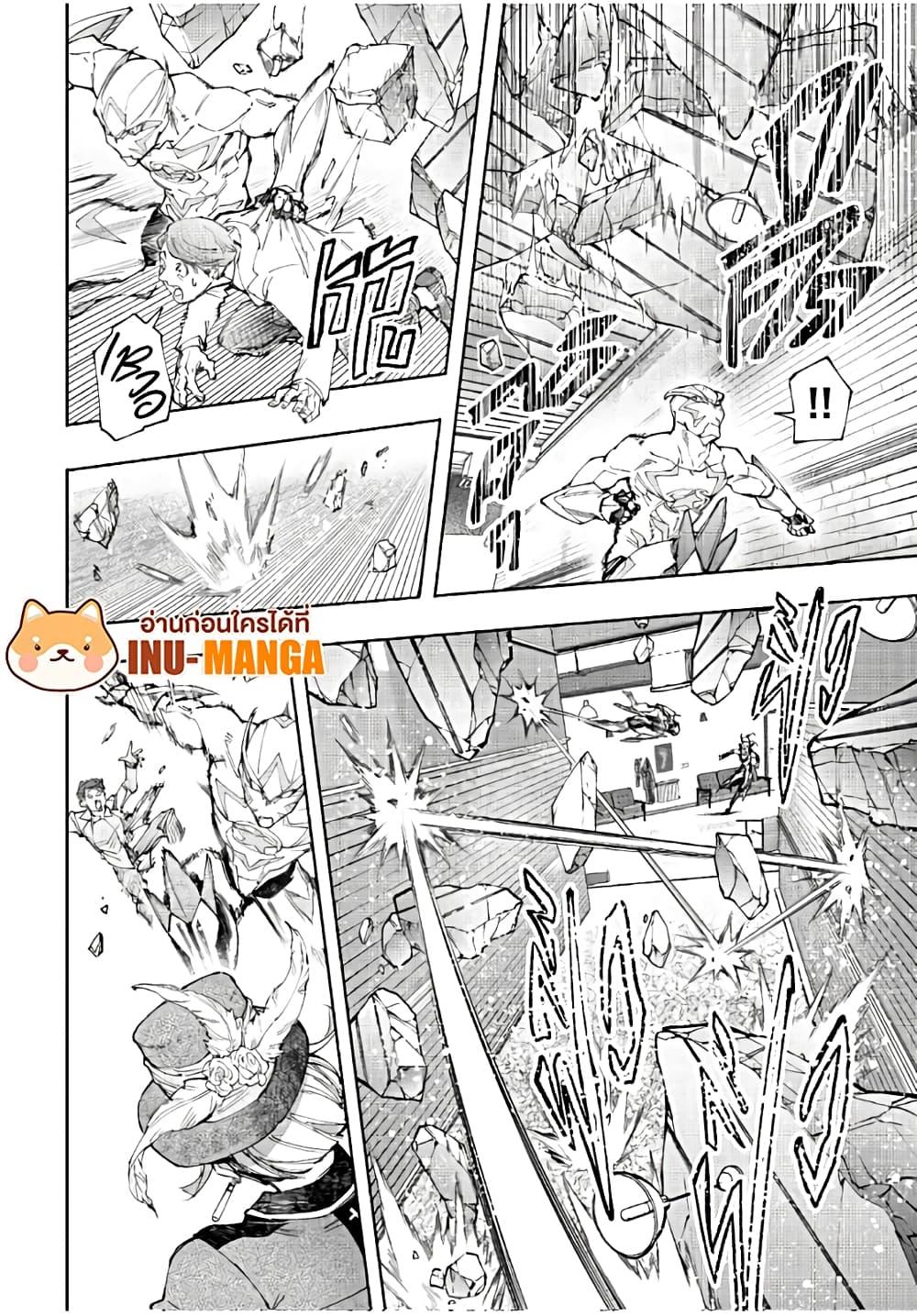 Shangri-La Frontier Chap 139 - Next Chap 140