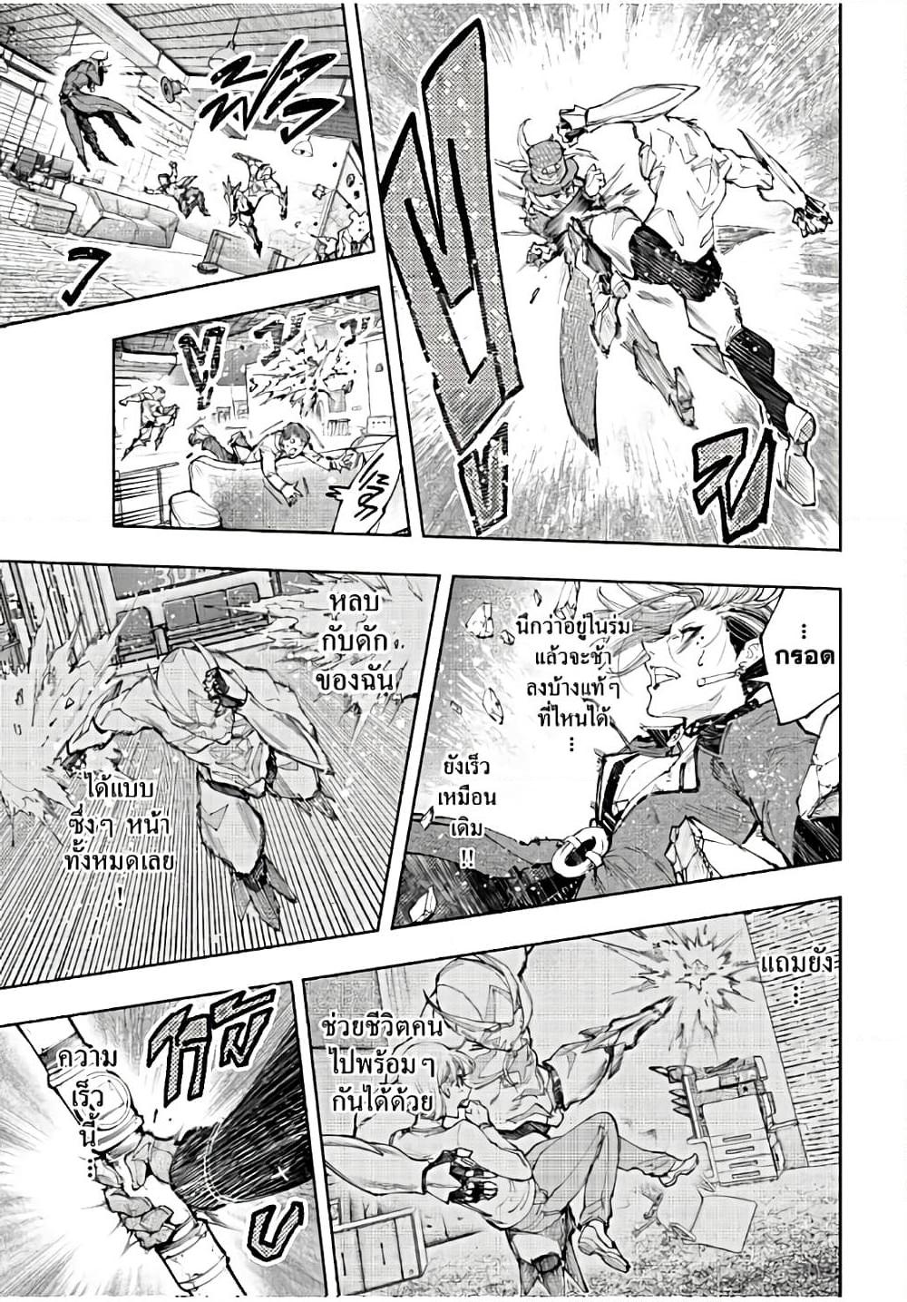 Shangri-La Frontier Chap 139 - Next Chap 140