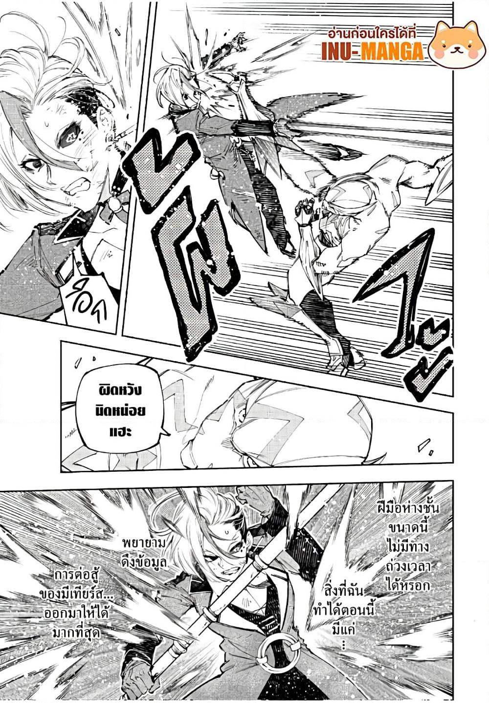 Shangri-La Frontier Chap 139 - Next Chap 140