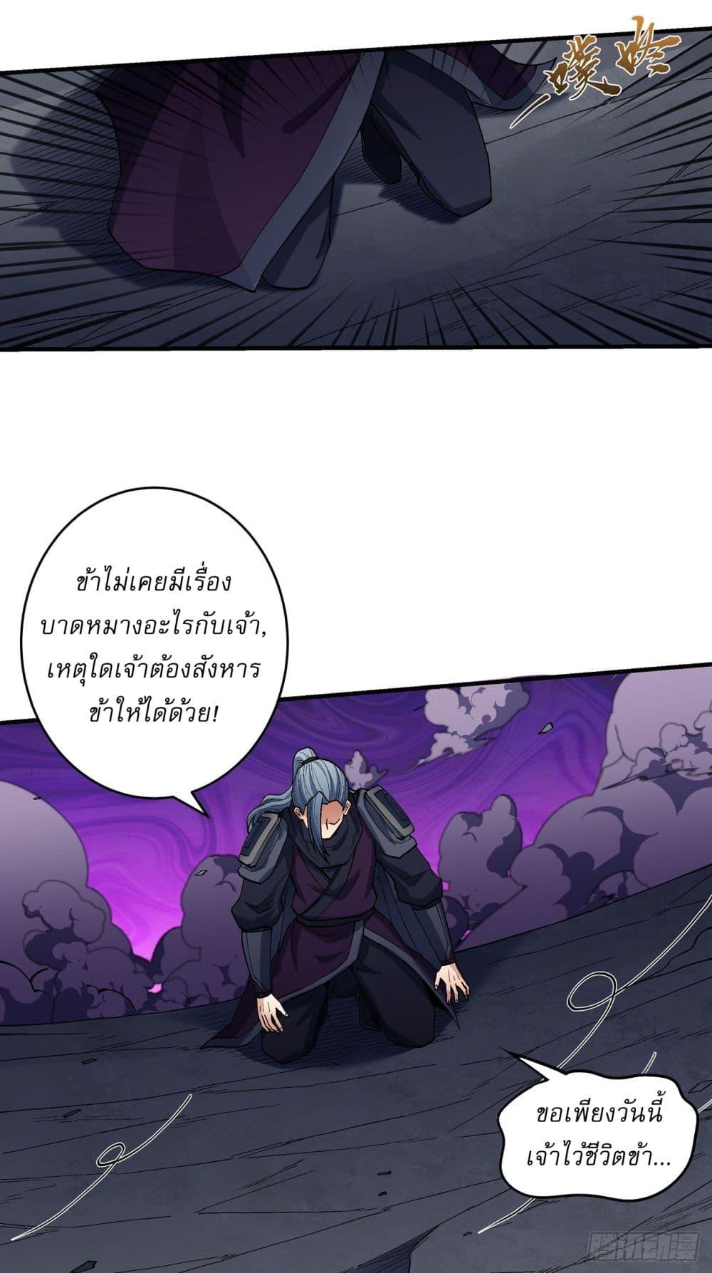 God of Martial Arts Chap 543 - Next Chap 544