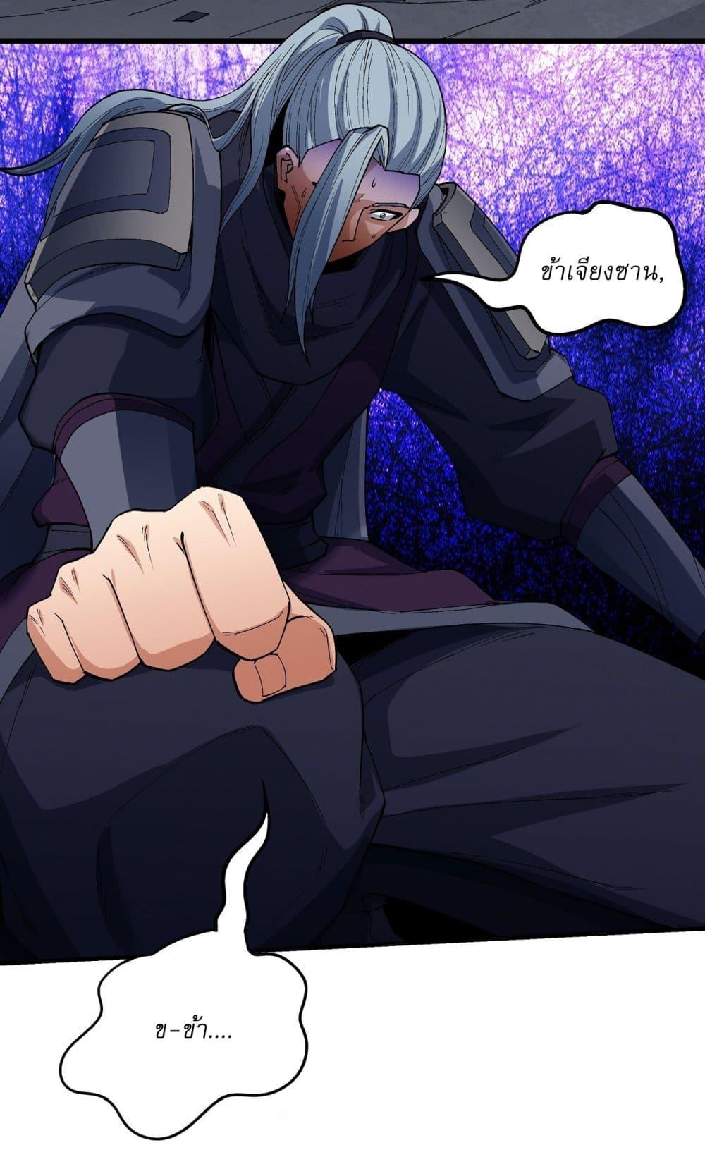 God of Martial Arts Chap 543 - Next Chap 544