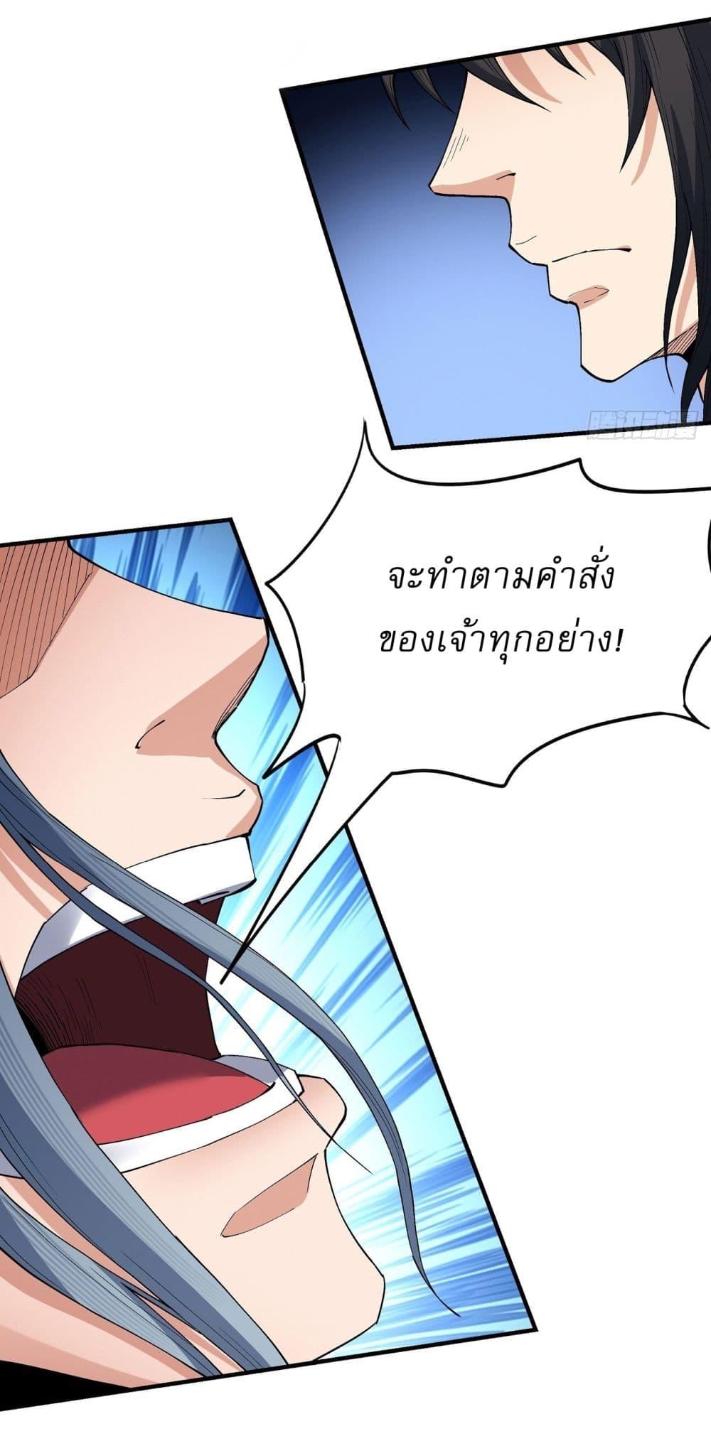 God of Martial Arts Chap 543 - Next Chap 544