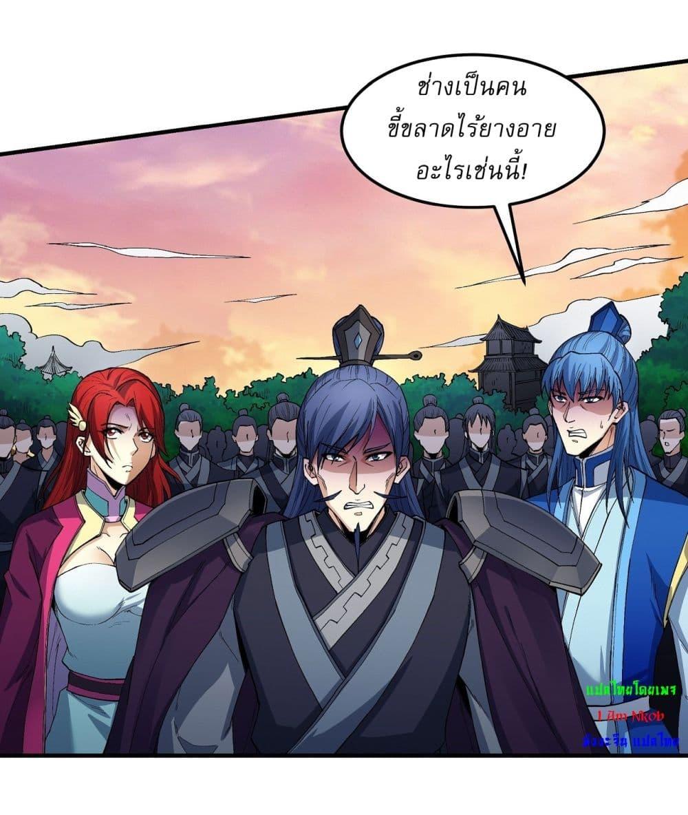 God of Martial Arts Chap 543 - Next Chap 544