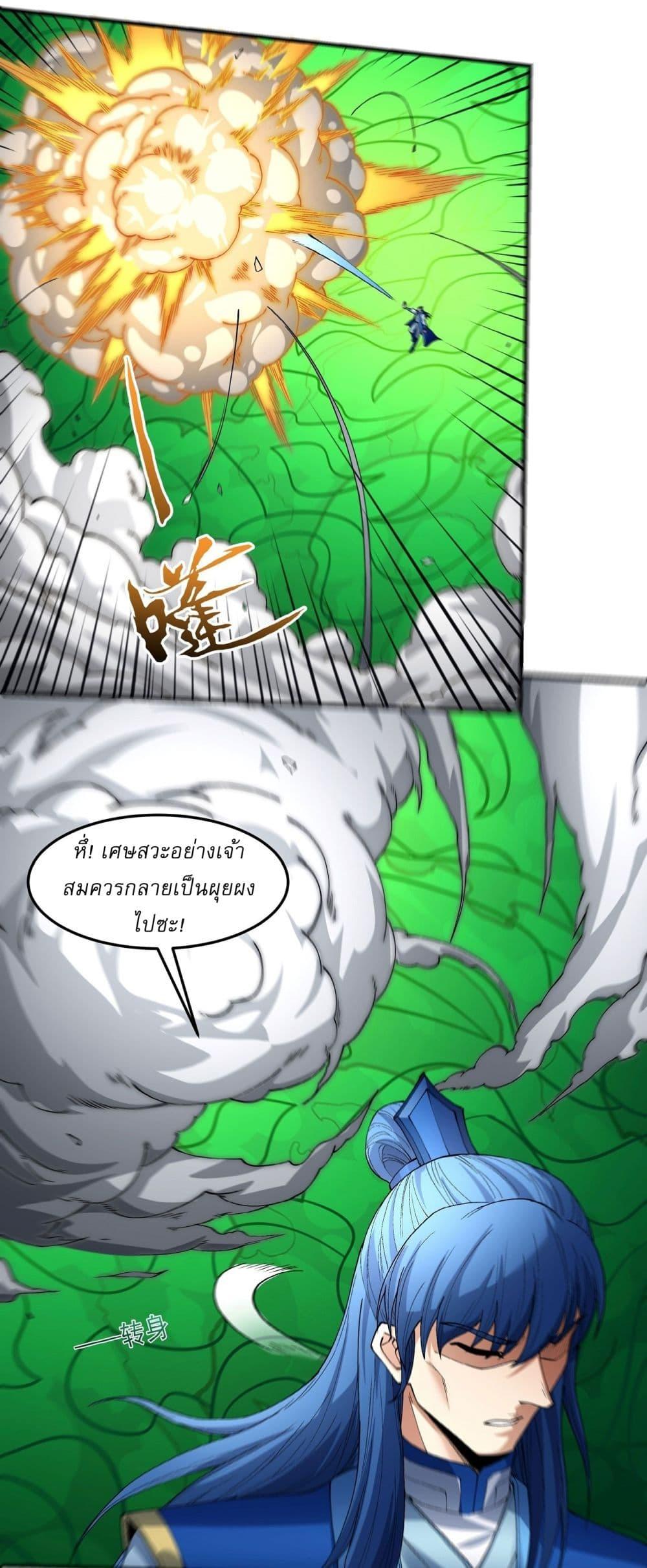 God of Martial Arts Chap 543 - Next Chap 544