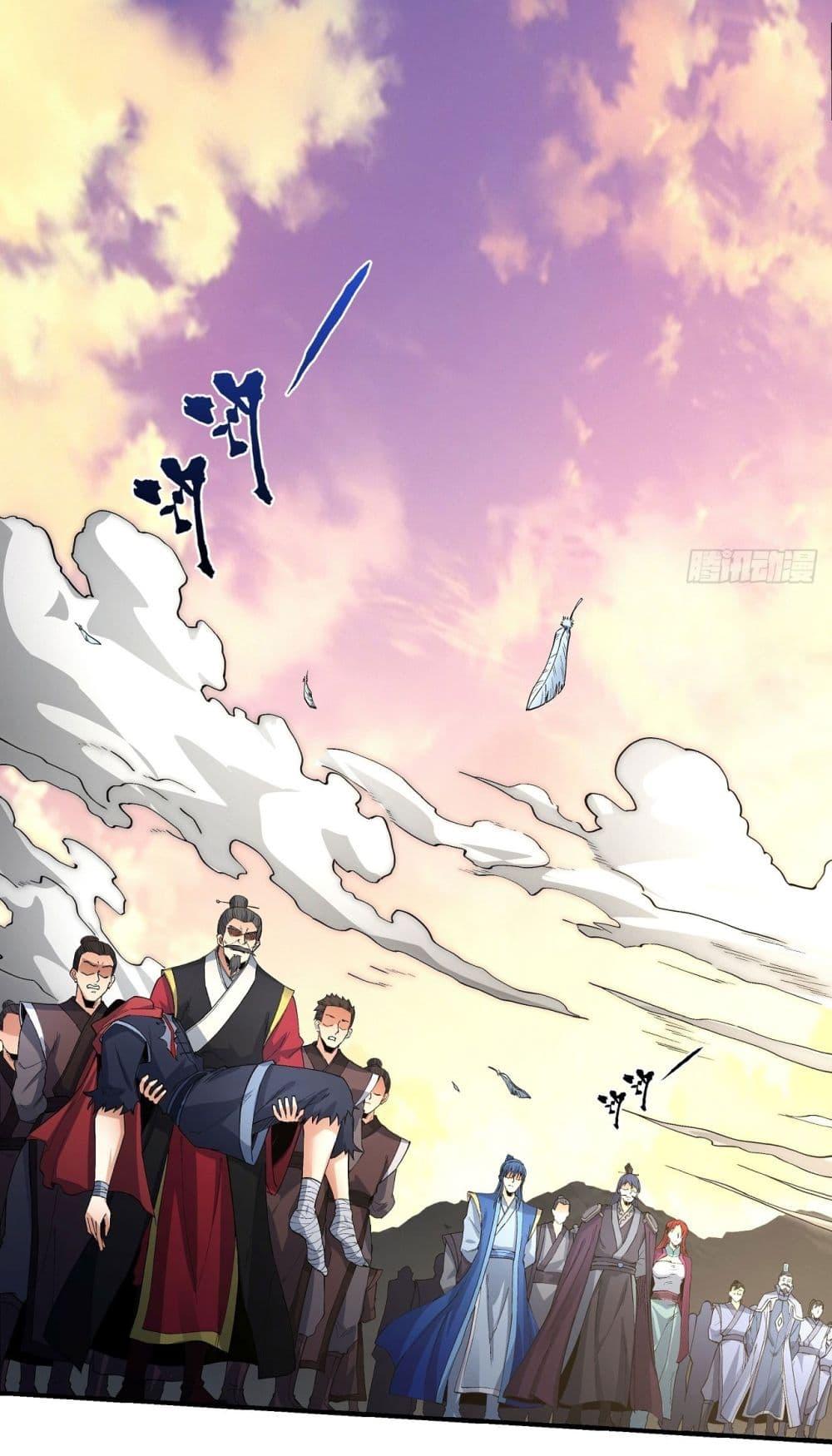 God of Martial Arts Chap 543 - Next Chap 544