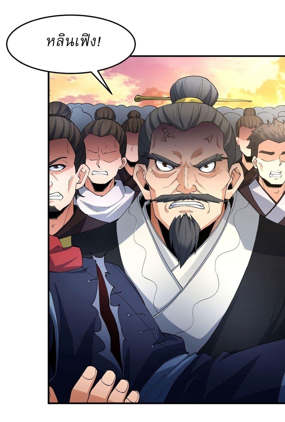 God of Martial Arts Chap 543 - Next Chap 544