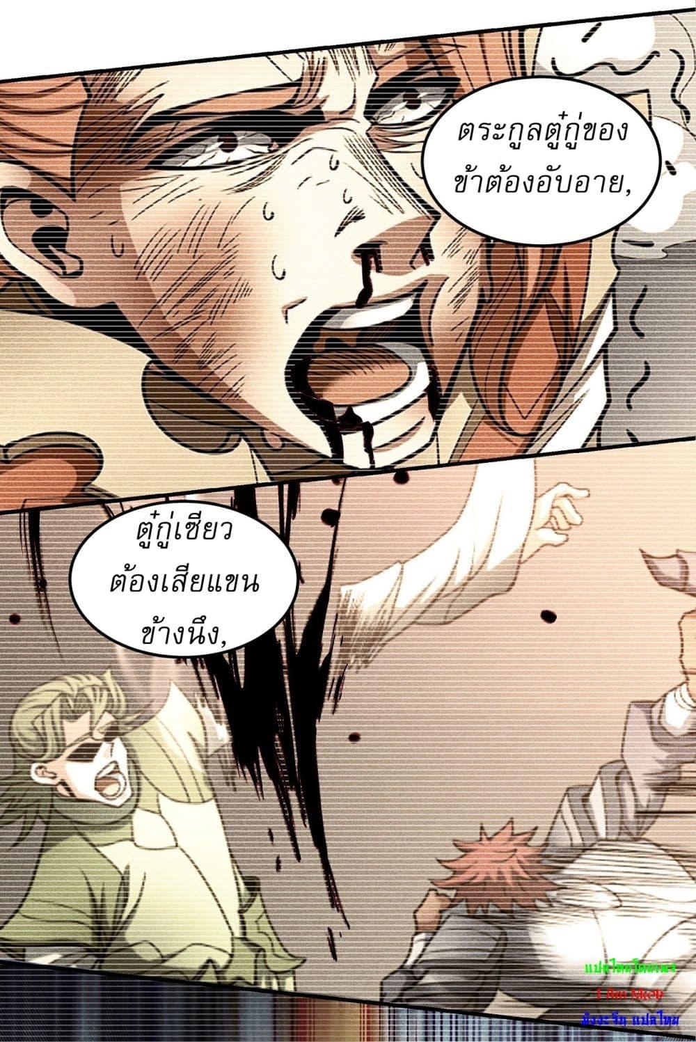 God of Martial Arts Chap 543 - Next Chap 544