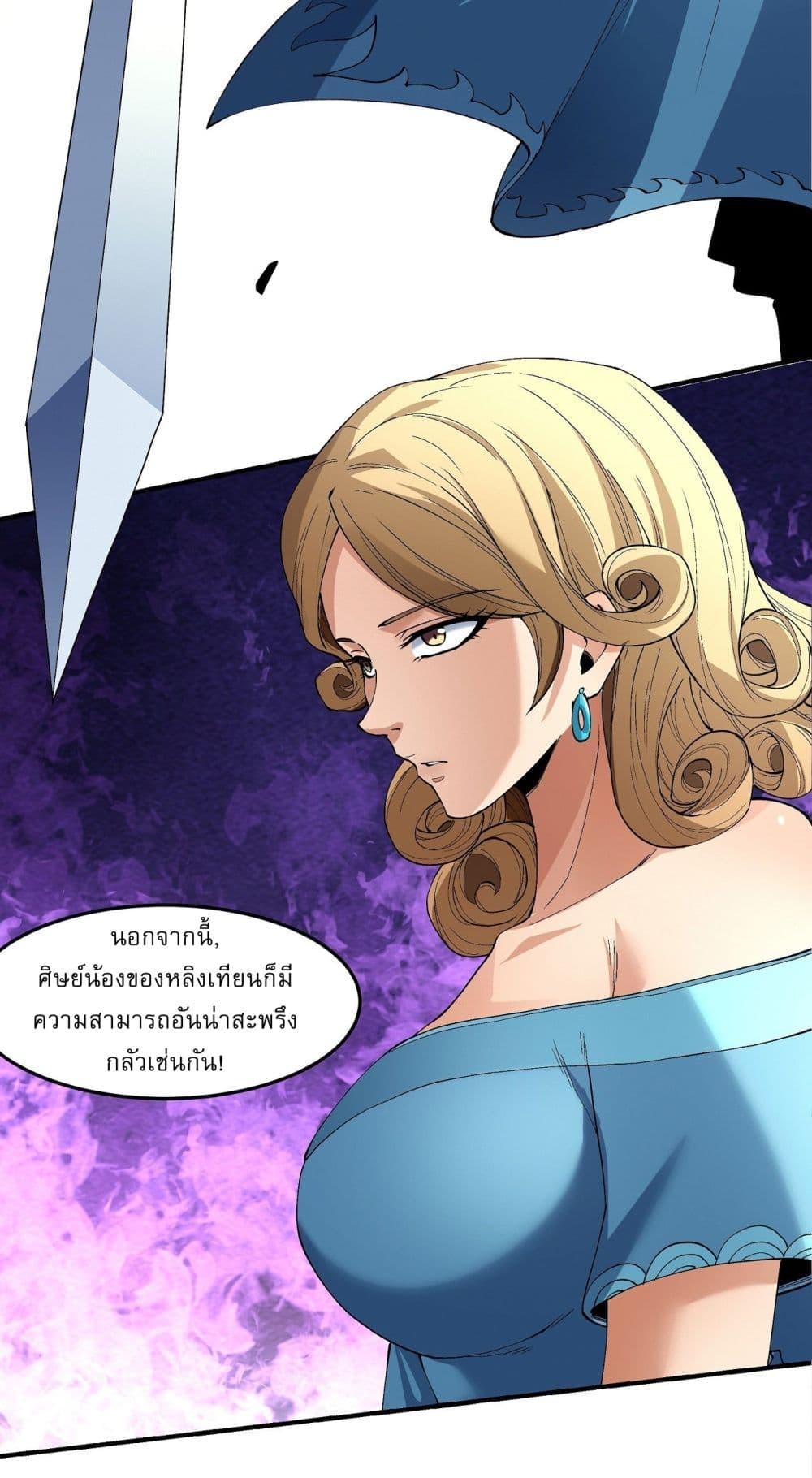 God of Martial Arts Chap 543 - Next Chap 544