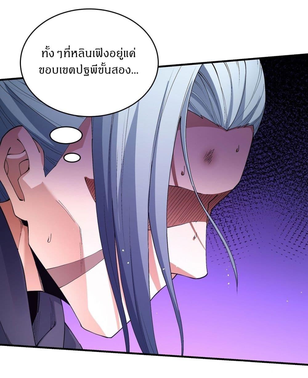 God of Martial Arts Chap 543 - Next Chap 544