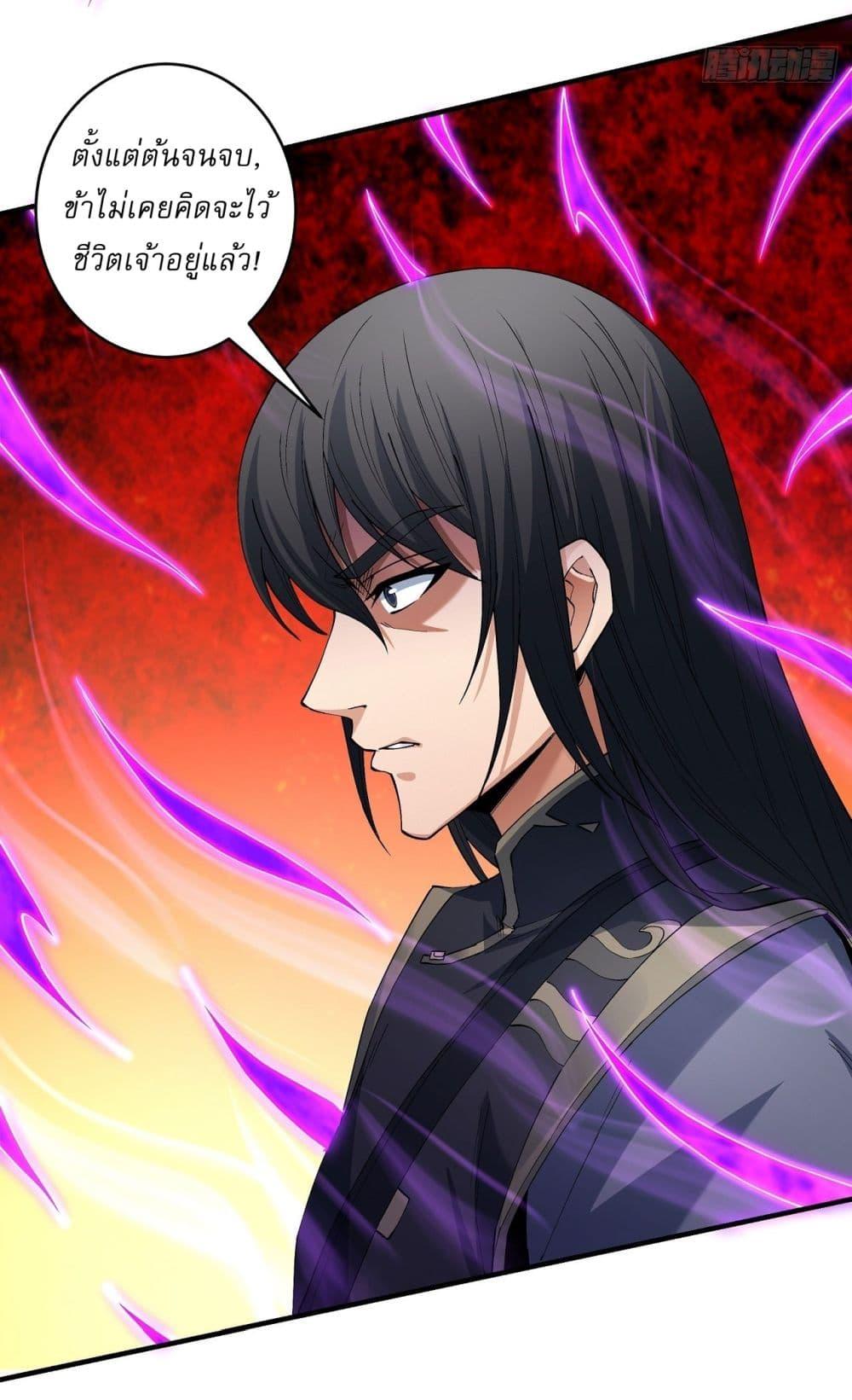 God of Martial Arts Chap 543 - Next Chap 544