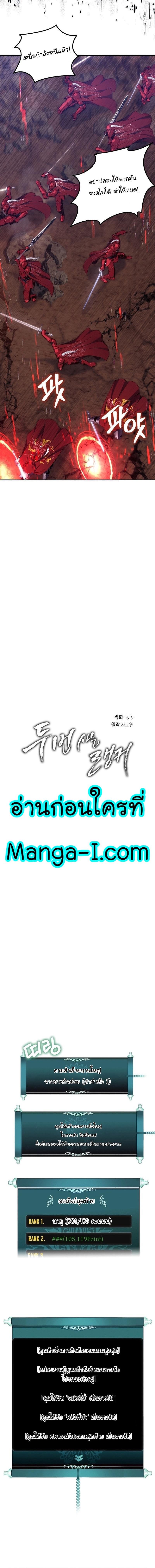 Ranker Who Lives A Second Time Chap 157 - Next Chap 158