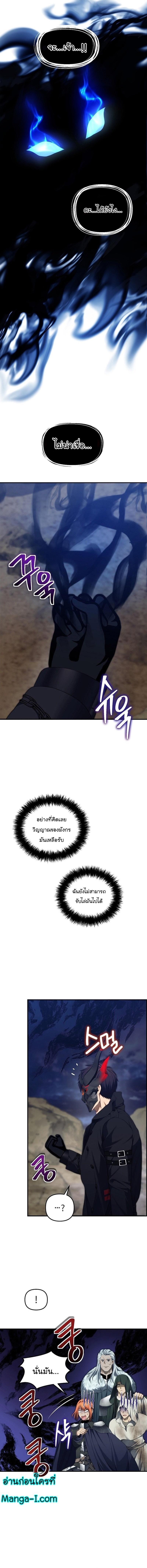 Ranker Who Lives A Second Time Chap 157 - Next Chap 158