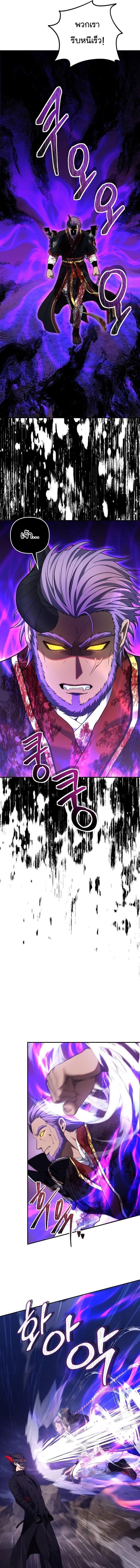 Ranker Who Lives A Second Time Chap 157 - Next Chap 158