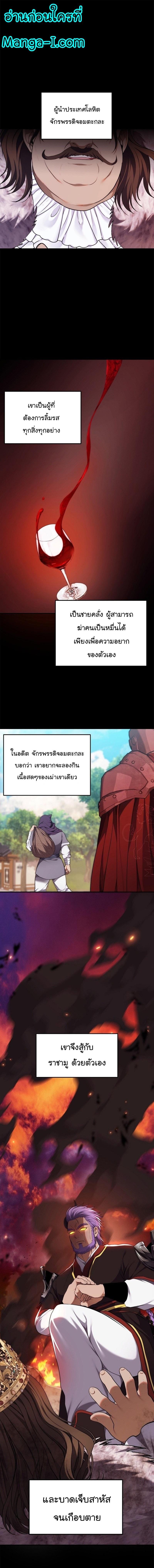 Ranker Who Lives A Second Time Chap 157 - Next Chap 158