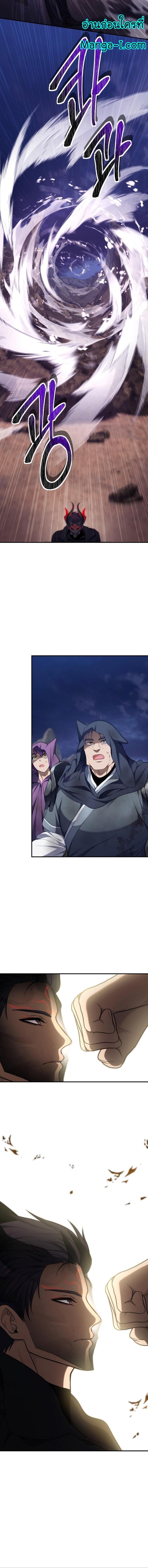 Ranker Who Lives A Second Time Chap 157 - Next Chap 158