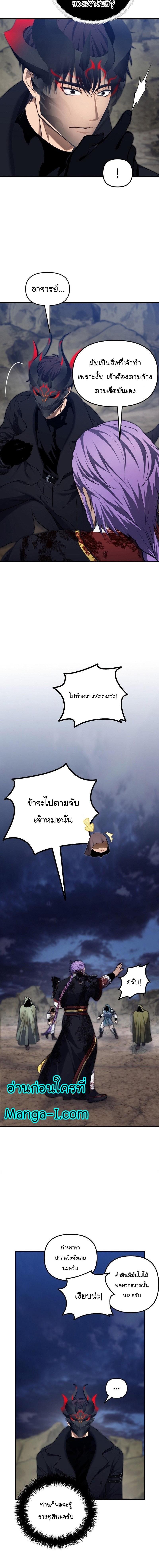 Ranker Who Lives A Second Time Chap 157 - Next Chap 158