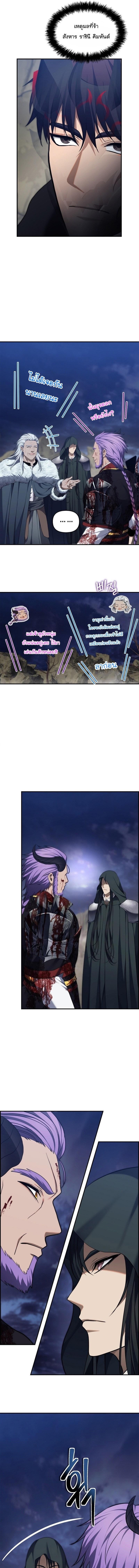 Ranker Who Lives A Second Time Chap 157 - Next Chap 158