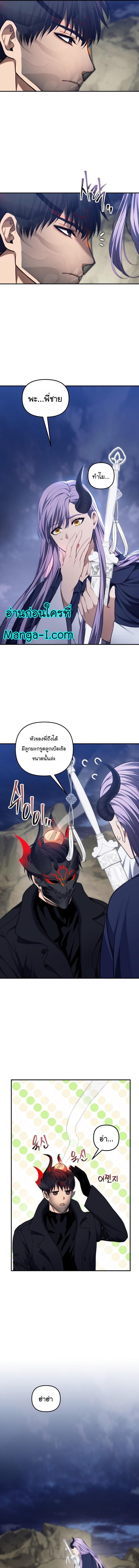 Ranker Who Lives A Second Time Chap 157 - Next Chap 158