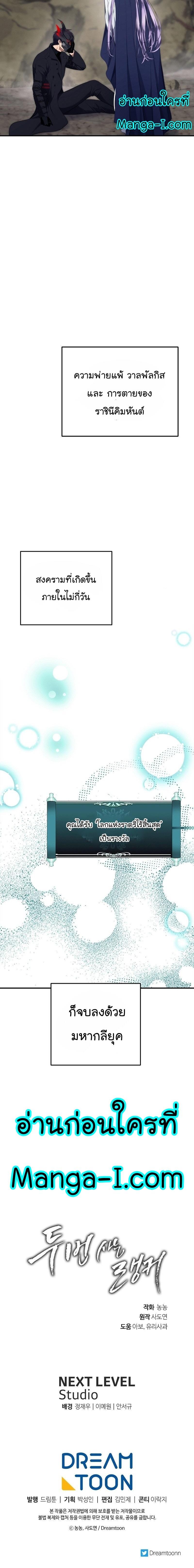 Ranker Who Lives A Second Time Chap 157 - Next Chap 158