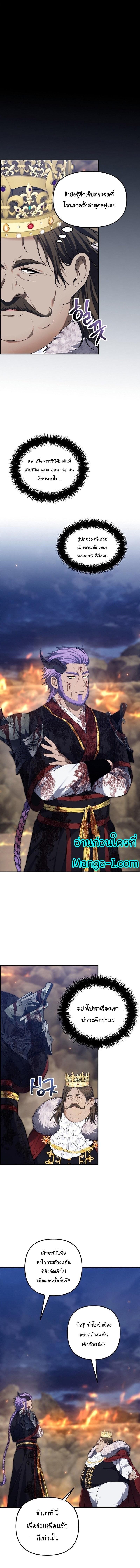 Ranker Who Lives A Second Time Chap 157 - Next Chap 158