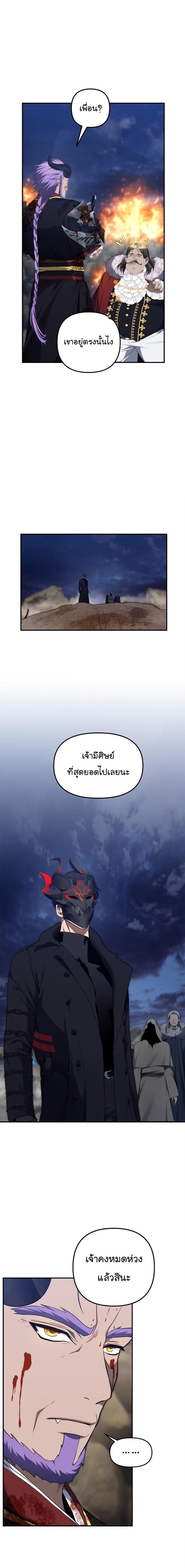 Ranker Who Lives A Second Time Chap 157 - Next Chap 158