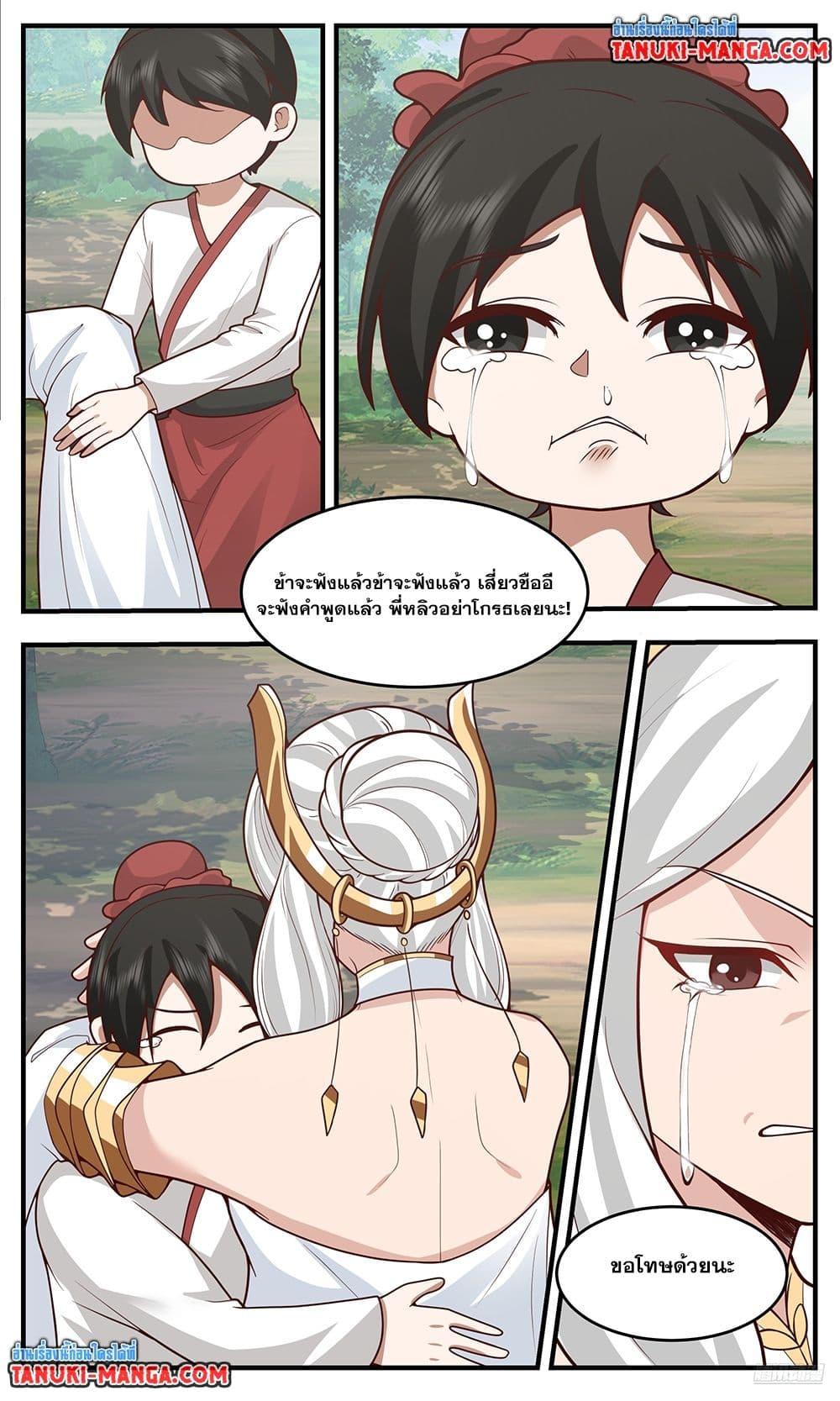 Martial Peak เทพยุทธ์เหนือโลก Chap 3763 - Next Chap 3764