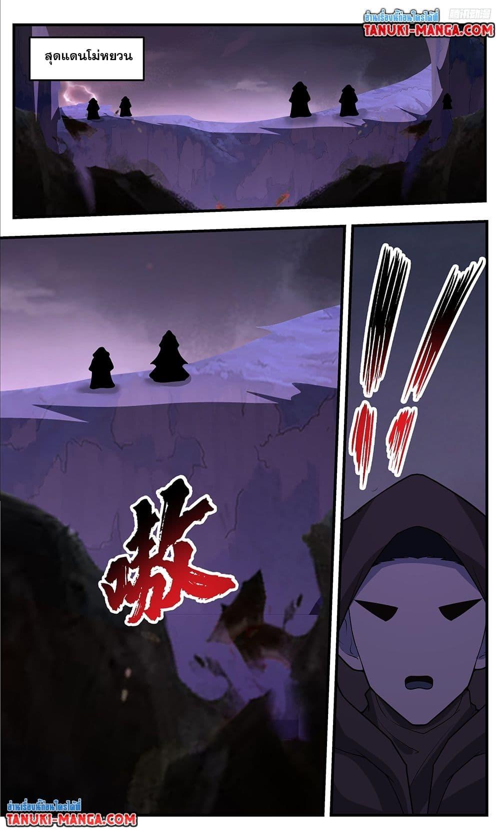 Martial Peak เทพยุทธ์เหนือโลก Chap 3763 - Next Chap 3764