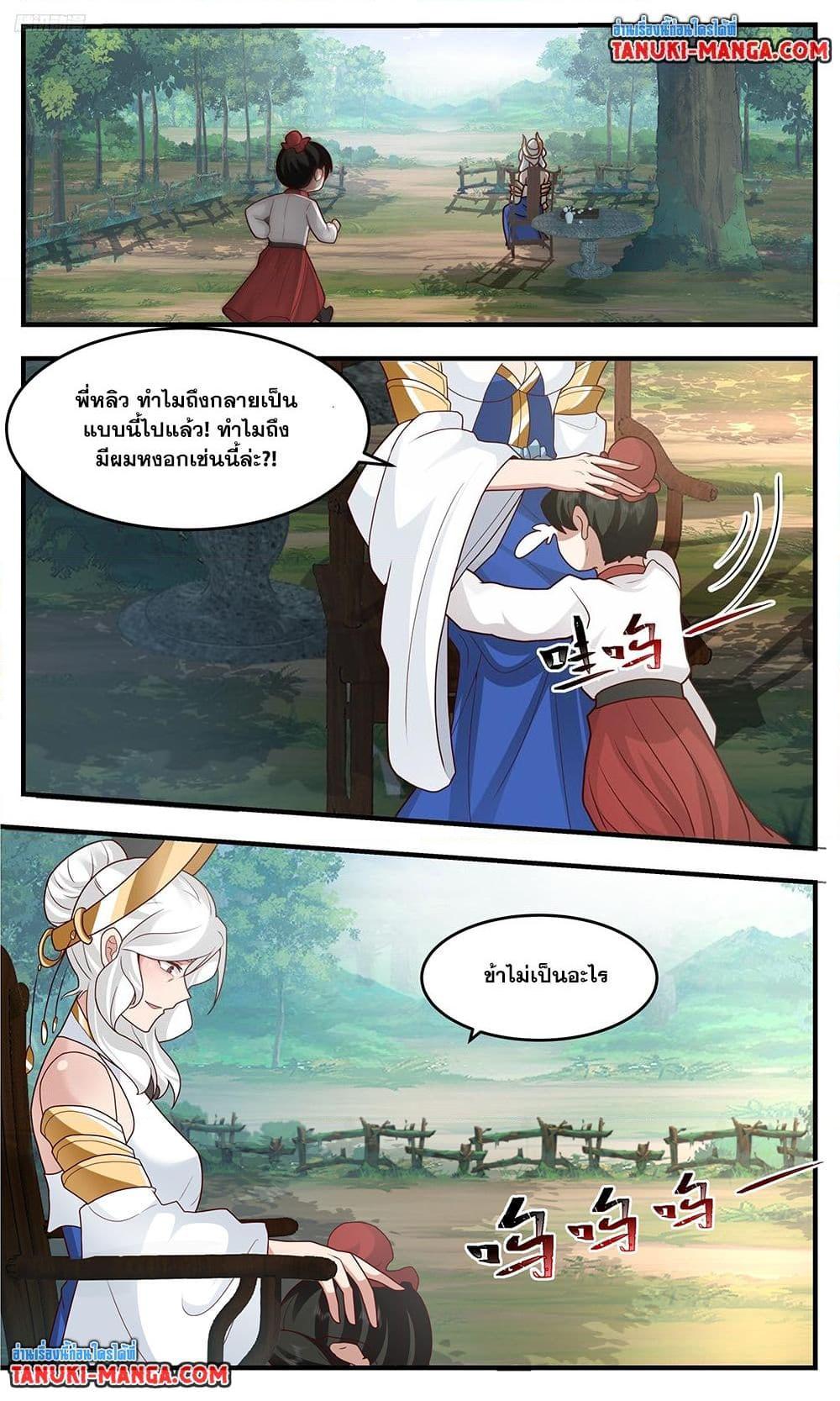 Martial Peak เทพยุทธ์เหนือโลก Chap 3763 - Next Chap 3764