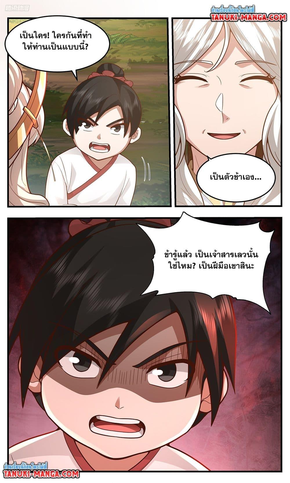Martial Peak เทพยุทธ์เหนือโลก Chap 3763 - Next Chap 3764