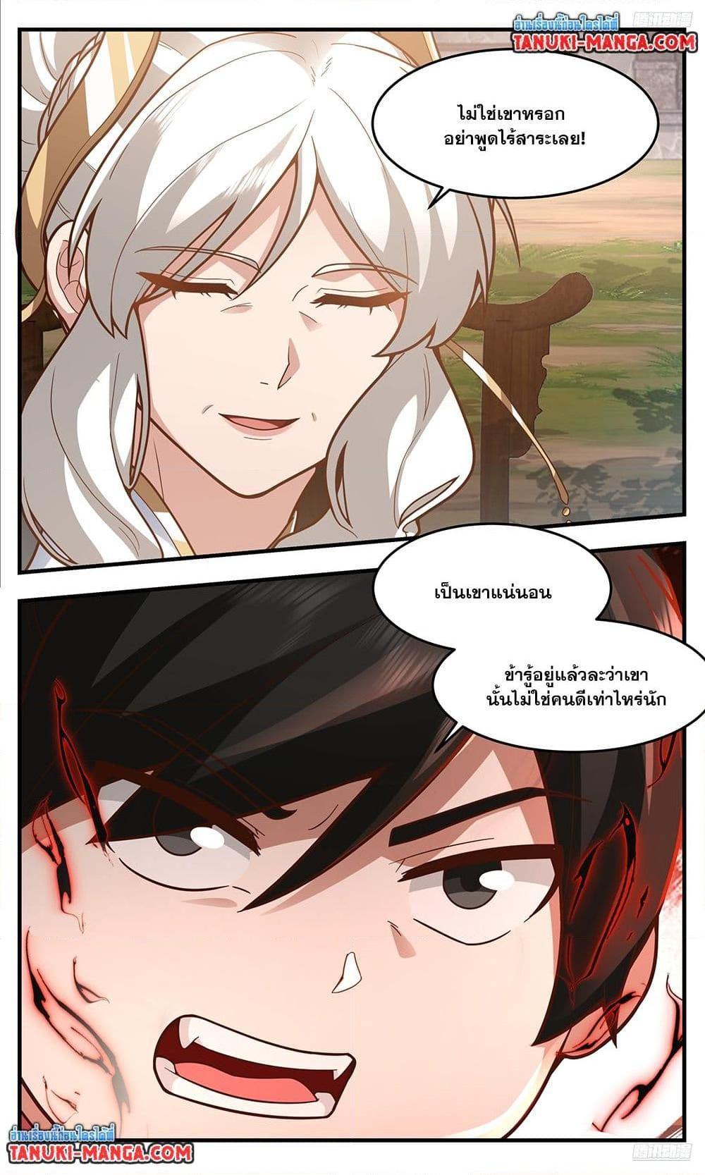 Martial Peak เทพยุทธ์เหนือโลก Chap 3763 - Next Chap 3764