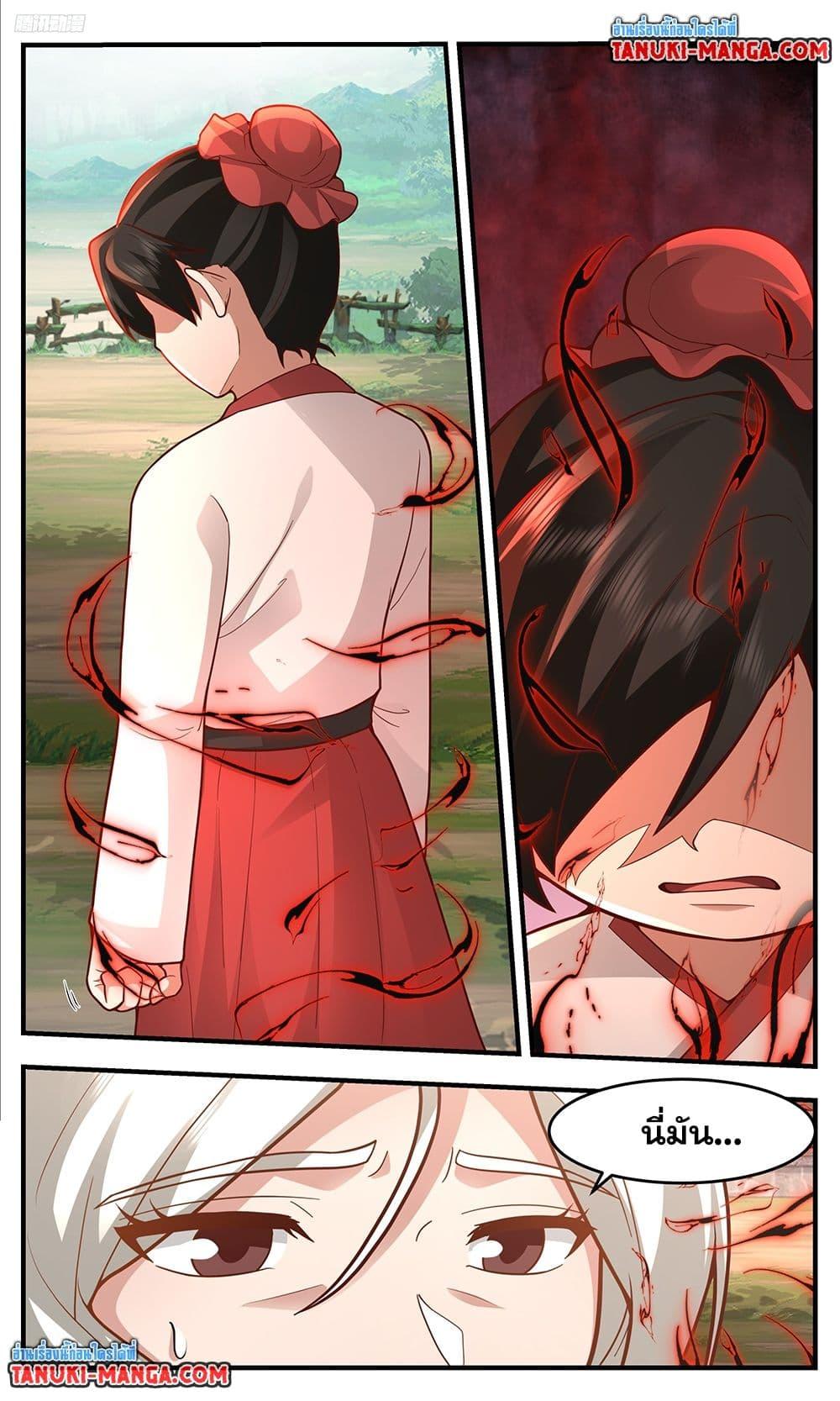 Martial Peak เทพยุทธ์เหนือโลก Chap 3763 - Next Chap 3764