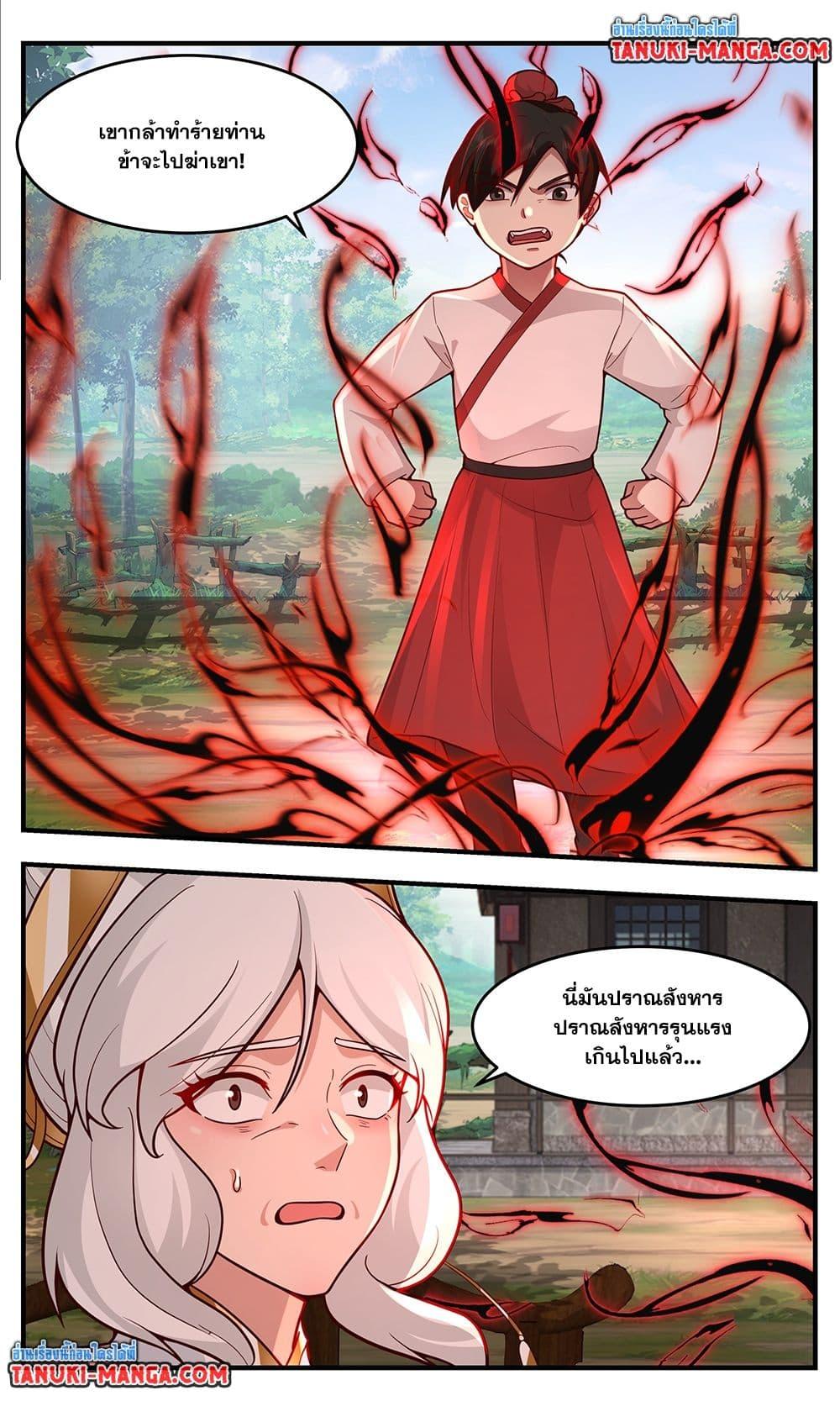 Martial Peak เทพยุทธ์เหนือโลก Chap 3763 - Next Chap 3764