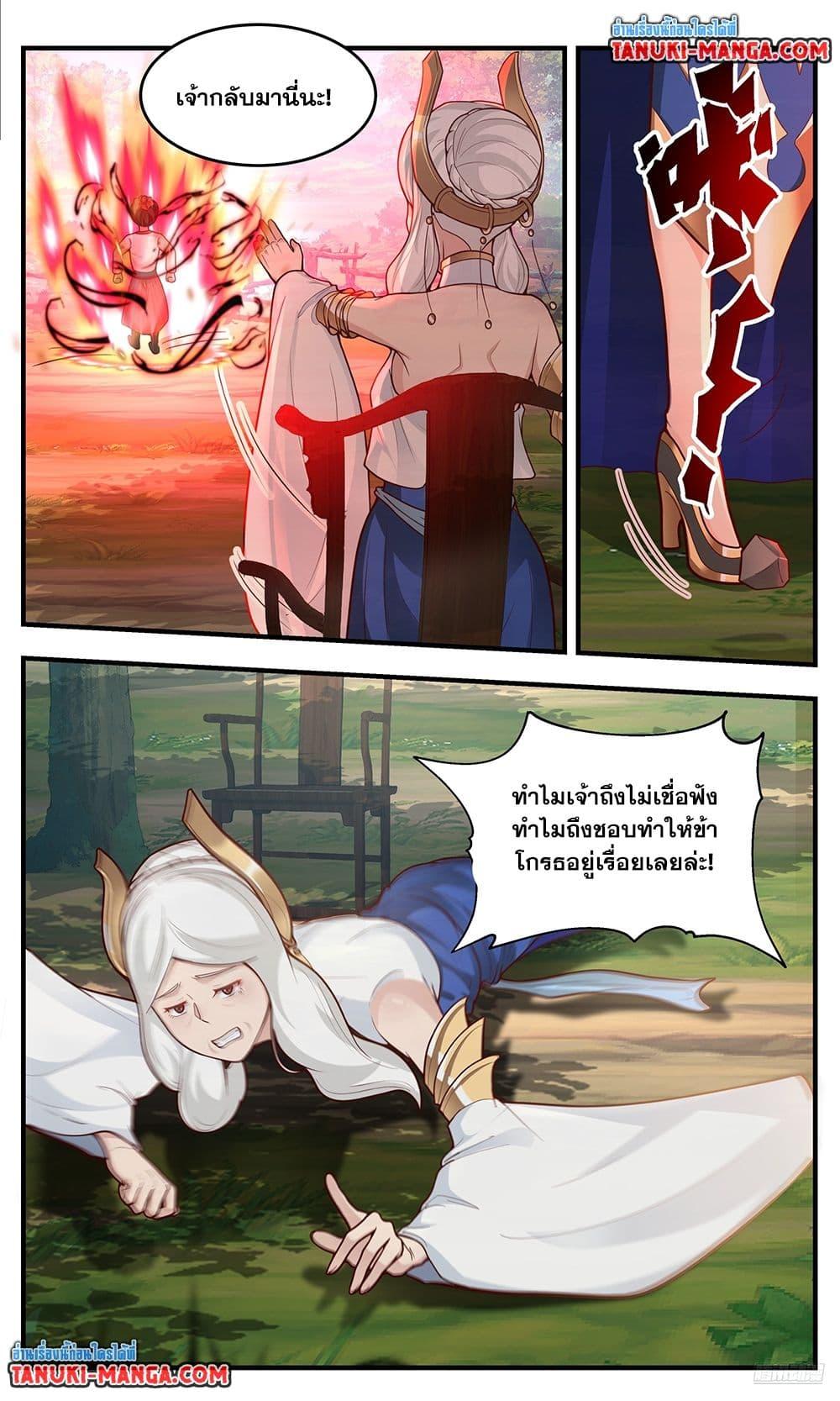 Martial Peak เทพยุทธ์เหนือโลก Chap 3763 - Next Chap 3764