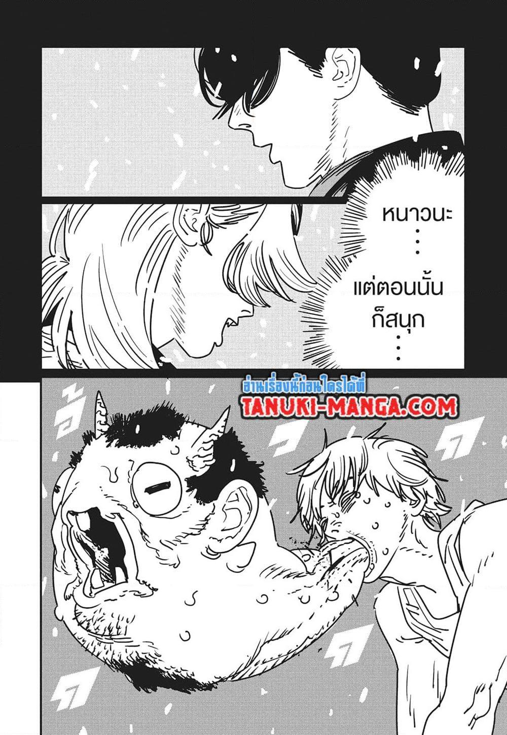 มนุษย์เลื่อยยนต์ Chap 183 - Next Chap 184