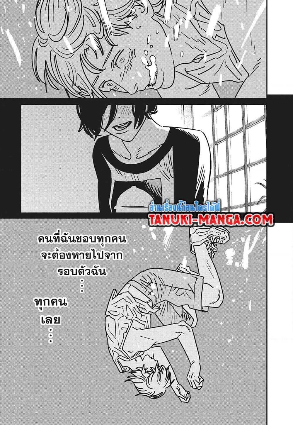 มนุษย์เลื่อยยนต์ Chap 183 - Next Chap 184