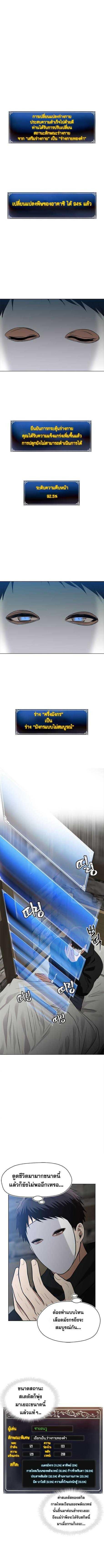 Ranker Who Lives A Second Time Chap 26 - Next Chap 27