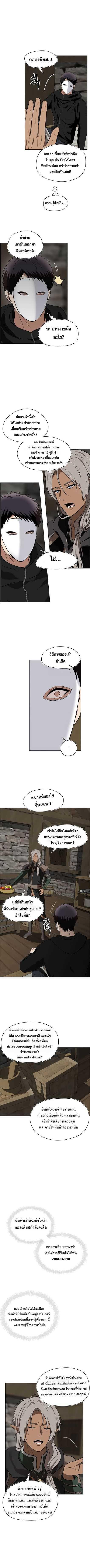Ranker Who Lives A Second Time Chap 26 - Next Chap 27