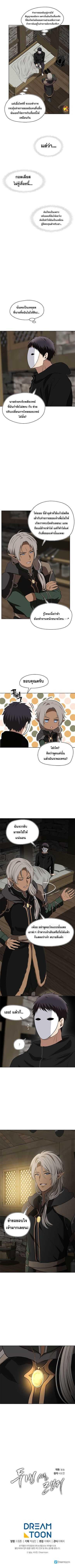 Ranker Who Lives A Second Time Chap 26 - Next Chap 27