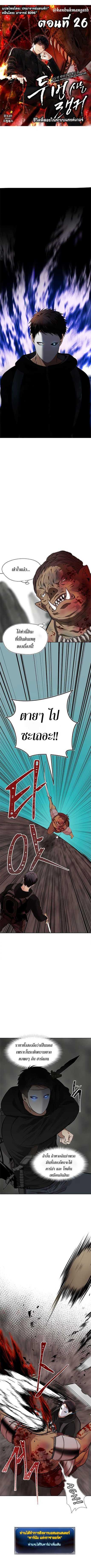 Ranker Who Lives A Second Time Chap 26 - Next Chap 27