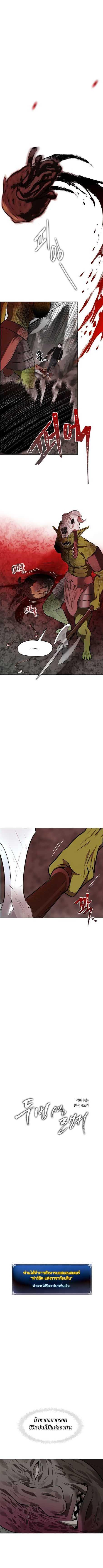 Ranker Who Lives A Second Time Chap 26 - Next Chap 27