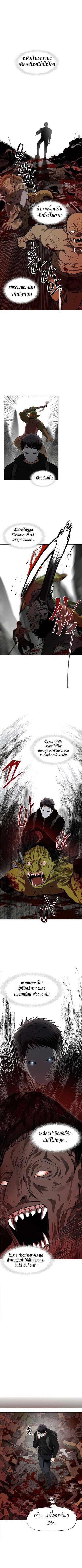Ranker Who Lives A Second Time Chap 26 - Next Chap 27