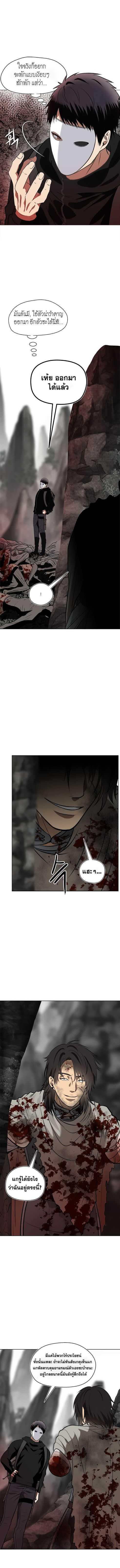 Ranker Who Lives A Second Time Chap 26 - Next Chap 27