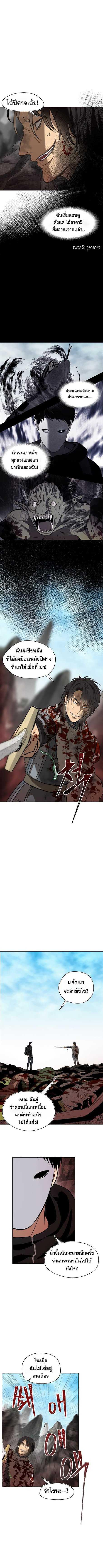 Ranker Who Lives A Second Time Chap 26 - Next Chap 27