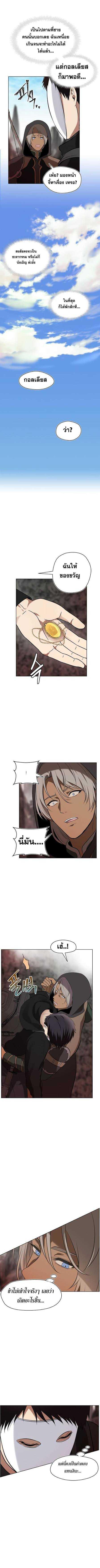 Ranker Who Lives A Second Time Chap 26 - Next Chap 27