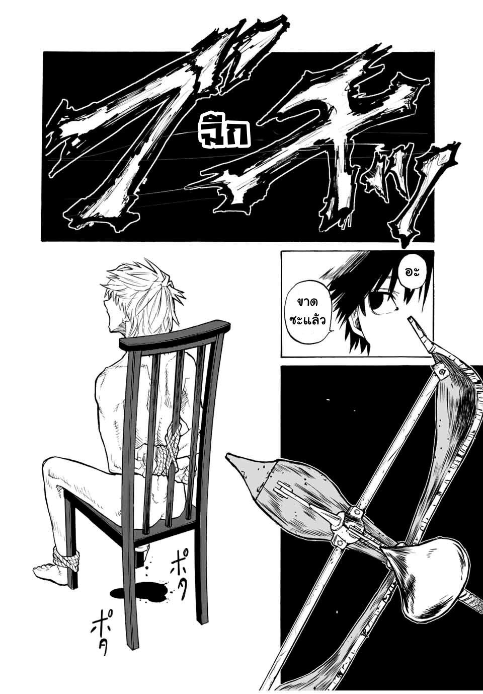 Juujika no Rokunin Chap 17 - Next Chap 18