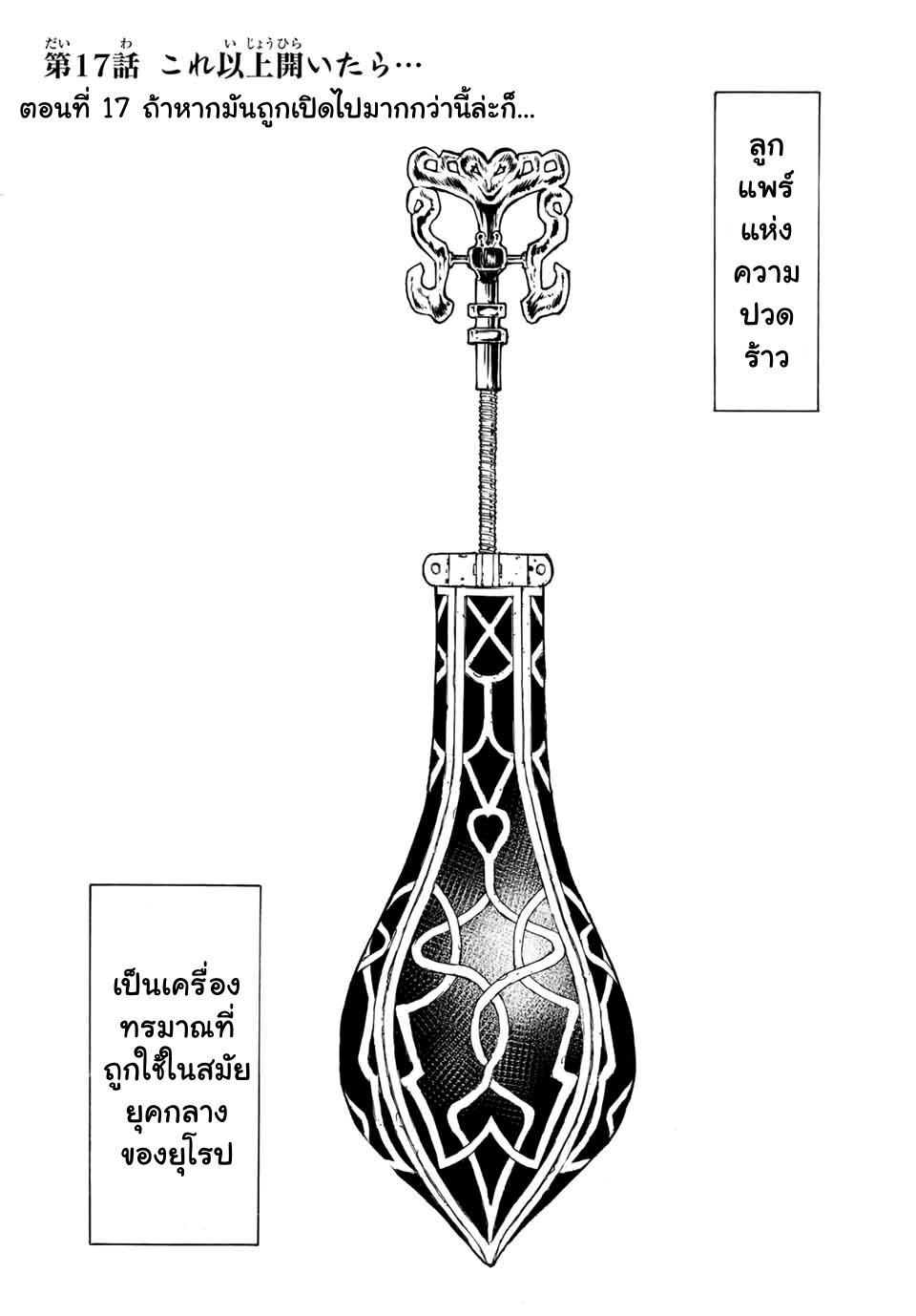 Juujika no Rokunin Chap 17 - Next Chap 18