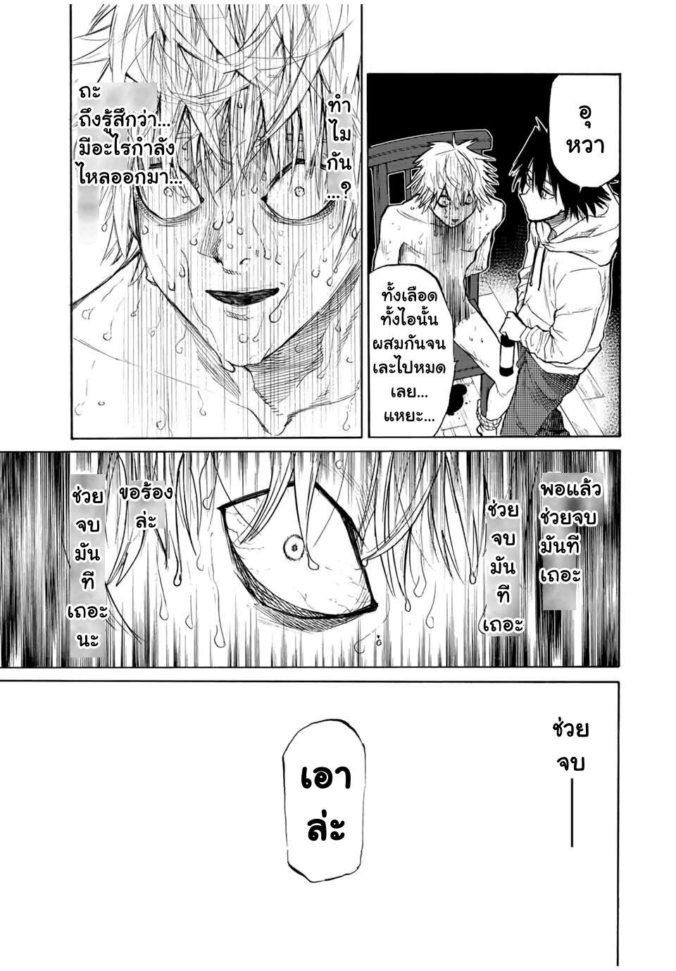 Juujika no Rokunin Chap 17 - Next Chap 18